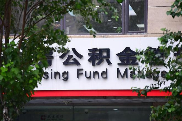 怎样让单位补交十年前的社保-呼和浩特公积金代办平台